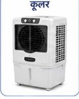 Air Cooler at Manglam Mobile