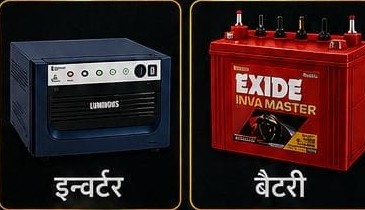 Inverter and Battery at Manglam Mobile
