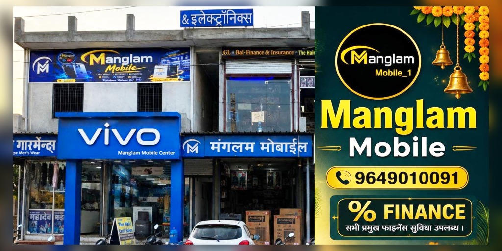 Manglam Mobile Shop Exterior and Gold Finance Banner