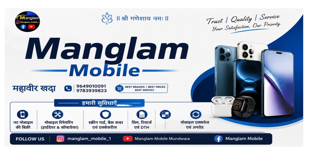 Manglam Mobile Mahaveer Khada Official Banner